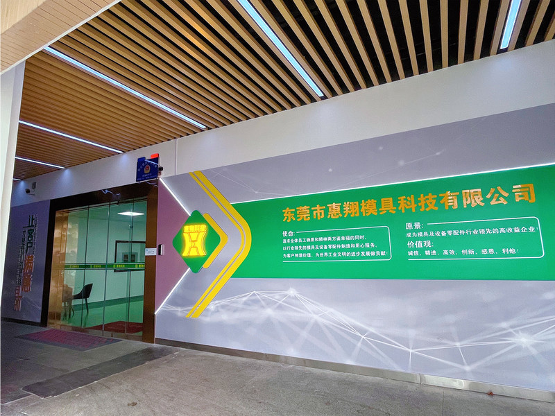 Dongguan Huixiang Mould Technology Co., Ltd